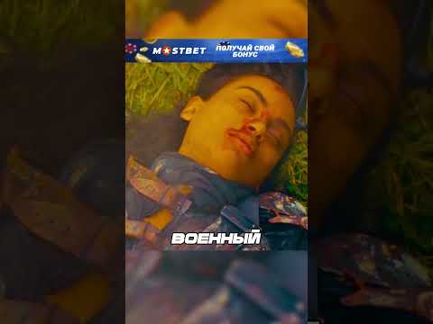 Солдат НЕОЖИДАННО попал в ПЕРЕДРЯГУ😰 #обзор #шортс #фильм