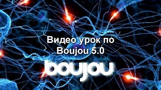 Boujou Tutorial / Руководство для начинающих