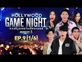 HOLLYWOOD GAME NIGHT THAILAND S.5 | EP.9 เต๋อ,เจเจ,ไอซ์VSต้นหอม,ติช่า,บอย [1/6] | 04.07.64