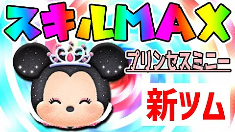 ツムツム強い