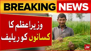 Prime Minister Relief to Farmers | Wheat Sale Purchase | Breaking News