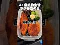 41歳節約生活「のり弁当」 #工場勤務 #独身 #弁当