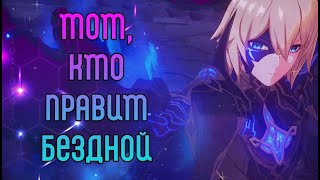 картинка: ТАЙНА ЗАБЫТОГО АРХОНТА [ТЕОРИЯ]