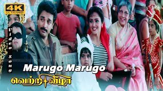 Marugo Marugo Hd Song S P Balasubrahmanyam K S Chithra Kamal Super Hit Songs Vettri Vizha