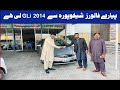 Toyota Corolla GLI 2014 has been purchased by customers in Sheikhupura