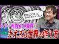 ホラー漫画家・伊藤潤二が語る「恐怖の生み出し方」！ヤバすぎる頭の中を徹底解剖ッ！！【不気味の穴/うずまき/富江】