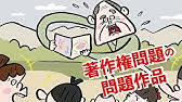 絵本の読み聞かせ動画は法律的にok 著作権 Youtube 絵本の読み聞かせ動画は法律的にok 著作権 Youtube