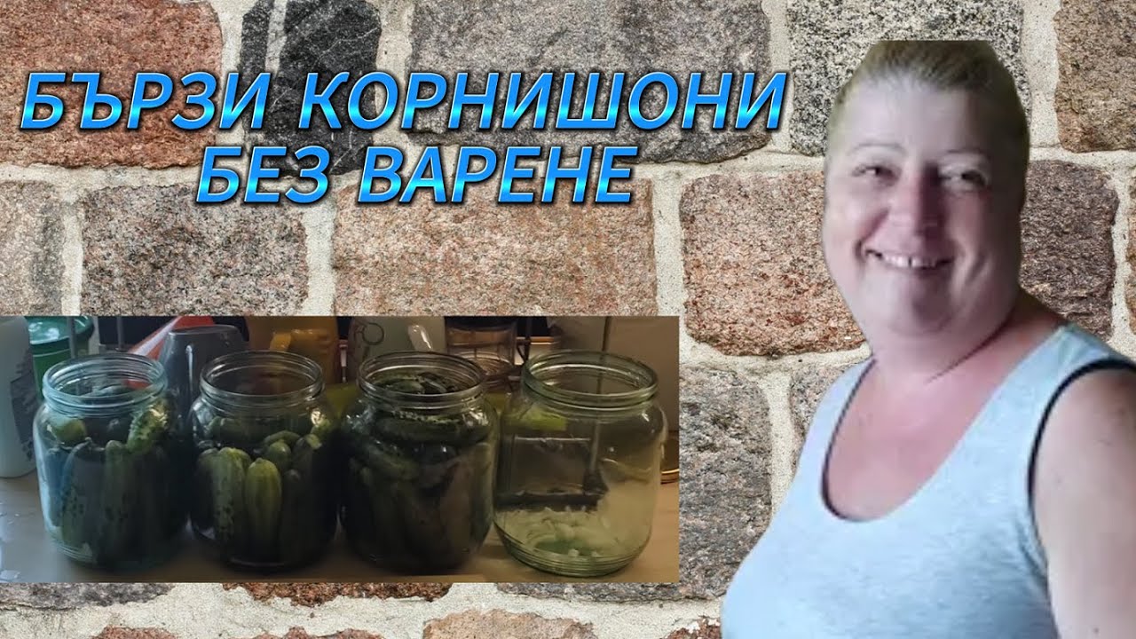 Кисели краставички без термична обработка