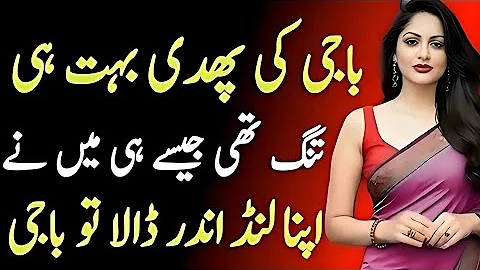 Khalaa or Bhaai | A Emotional Heart touching Story | Moral story in Urdu Hindi |  Sabak Amoz Kahani