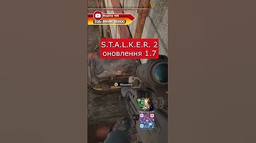 S.T.A.L.K.E.R. 2: Heart of Chornobyl перейде на Unreal Engine 5.5.4 після оновлення 1.7