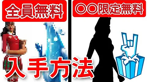 フォートナイトうぃンターフェスと21いつから Mp3