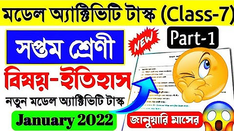 Class 7 History Model Activity Task Part 1 2022 January || Model Activity Task Class 7 History 2022