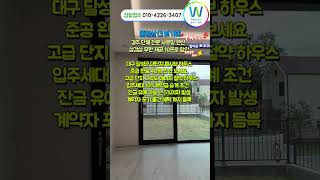 태왕아너스더힐 40평 패시브하우스 한번보세요 미쳤다