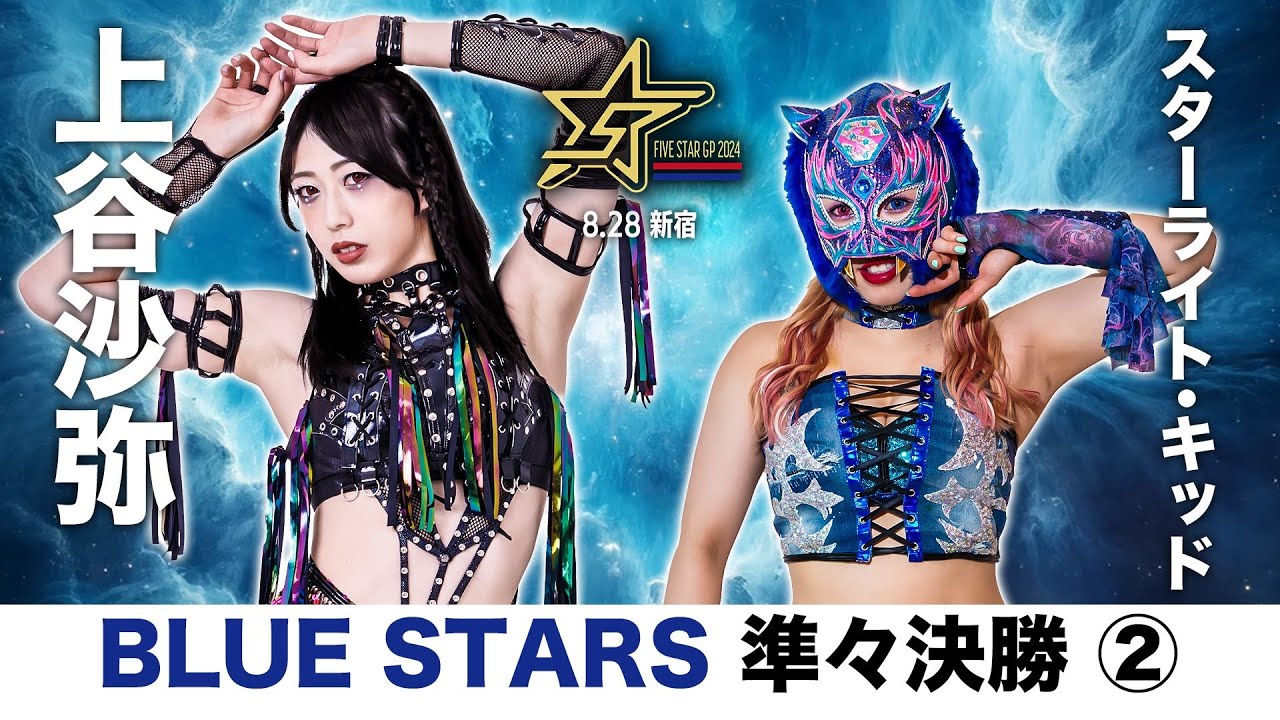 Saya Kamitani vs Starlight Kid // STARDOM Highlight MV - YouTube
