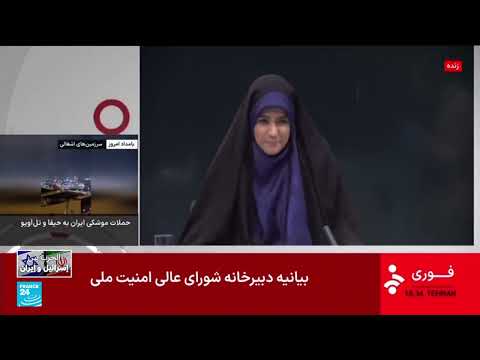 دعوة ترامب لإخلاء طهران وقصف إسرائيلي للتلفزيون الإيراني