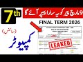 7th Class Computer Final Term Paper 2026 | PECTAA Punjab SBA | Class 7 Computer Guess Paper