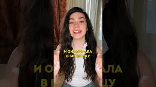 Лиза Анохина попала в больницу 😱 #лизаанохина #анохина #lizaanohina
