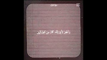 #قرآن  #سورة_الشعراء #اكسبلور