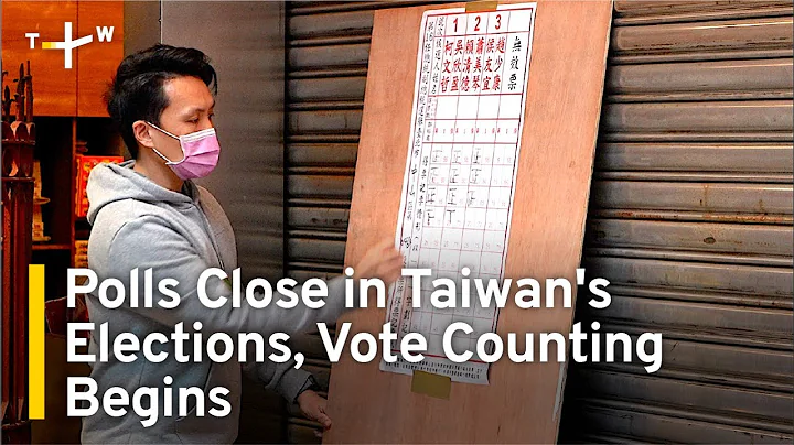 Polls Close in Taiwan's Elections, Vote Counting Begins | TaiwanPlus News - DayDayNews