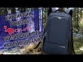 Китайский рюкзак OiWAS после двух лет использования