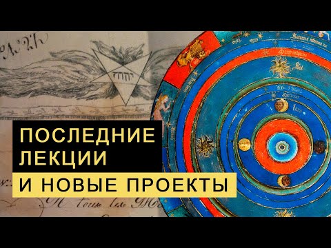 Последняя запись на курсы и новые проекты