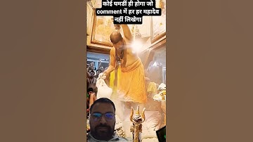 नाग देवता का अद्भुत चमत्कार || #mahadev #nagdevta #nagdev #mahakal #mahadevstatus #shorts #viral