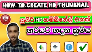 How to make Attractive Thumbnail for YouTube videos 2021 HD thumbnail