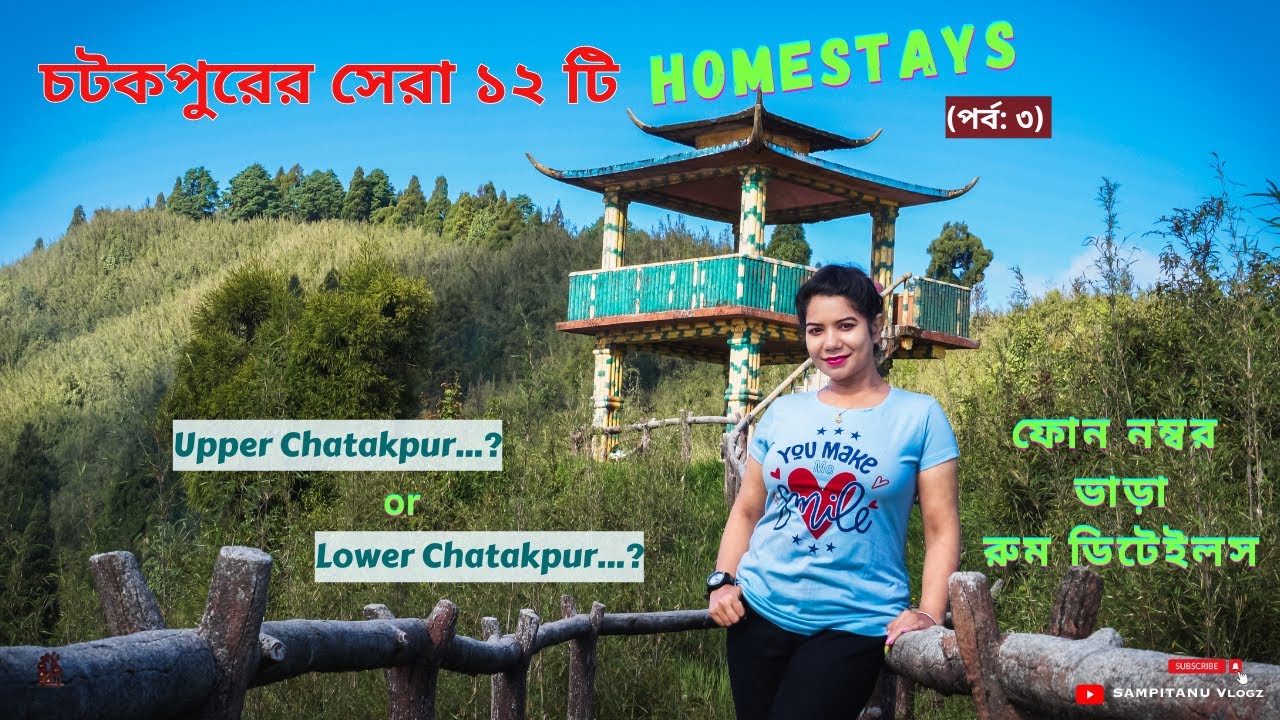 Chatakpur 🏔️ Top 12 Homestays in Chatakpur  🏡 Complete Information 🏘️ View from the Rooms 🌄