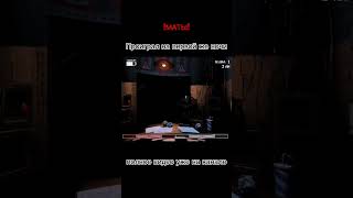 Решил поиграть во фнаф 2 спустя 9 лет #fnaf #прохождение #fivenightsatfreddys2 #fnaf2  #фнаф