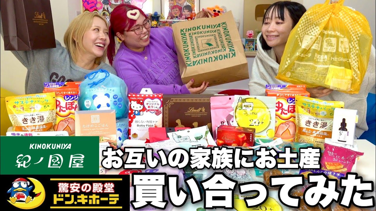 買い物中です！さん おまとめページ Two best friends go shopping for gifts for each other's families