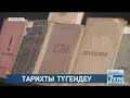 370 ғалым бірігіп Қазақстанның академиялық үлгідегі жаңа тарихын жазбақ