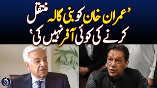 Defence Minister Khawaja Asif addresses ceremony in Sialkot - Aaj News