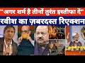 Ravish Kumar | PM Modi | Amit Shah | Godi Media | Exposed BJP | Latest News | Arvind Kejriwal