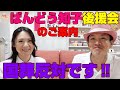 9月27日 国葬反対!! ばんどう知子後援会 上尾市民 埼玉県上尾市 れいわ新選組を応援しています