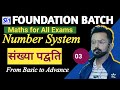Number System Class 03