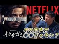 イクサガミを刀鍛冶と見て一刀両断！【NETFLIX】