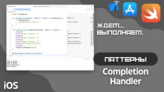 Swift completion handler example, iOS