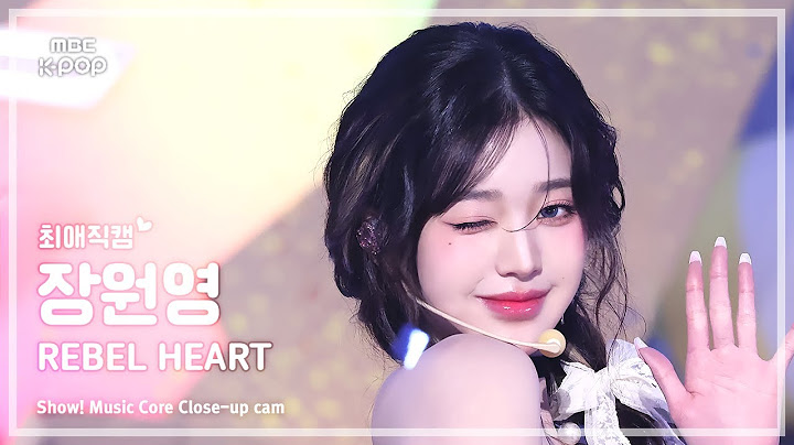 [#최애직캠] IVE JANG WONYOUNG (아이브 장원영) – REBEL HEART | 쇼! 음악중심 | MBC250118