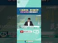 中國國內政策與反應