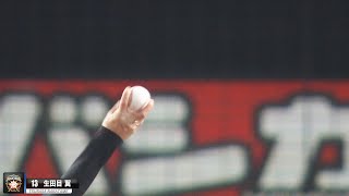 【今季初先発】生田目翼 変化球で振らせて5回粘投