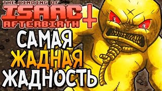 GREEDIER THAN EVER ► The Binding of Isaac: Afterbirth+ |3|