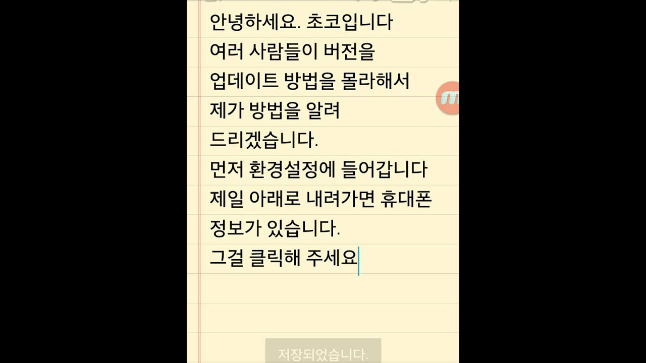 New 버전 업데이트 방법