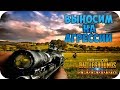 НУ ЧЕ? ВЫНОС? (челленджи приветствуются) ⚫ PUBG