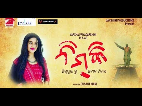 NIMKI   Nimpur To Naveen Niwas A Film By Barsa Priyadarsini
