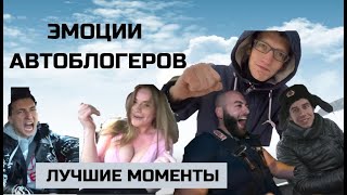 Лучшие смешные моменты дрифта и скорости. AcademeG, Гордей, Гурам, Алан . Приколы. [The Авто]