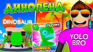 ПОТРАТИЛ 000,000,000 НА ОБНОВЛЕНИЕ В MINION SIMULATOR В РОБЛОКС ROBLOX, 2.