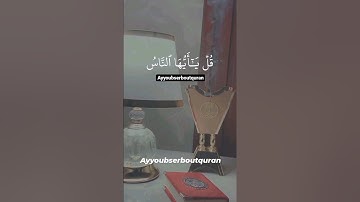 سورة الأعراف الآية 158 تلاوة شيخ الشريم