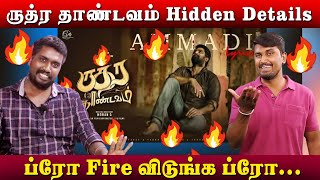 ருத்ர தாண்டவம் Hidden Details | ருத்ர தாண்டவம் | Mohan g | U2 Brutus