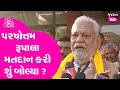 Parshottam rupala controversy  kshatriya samaj        kshtriyasamaj