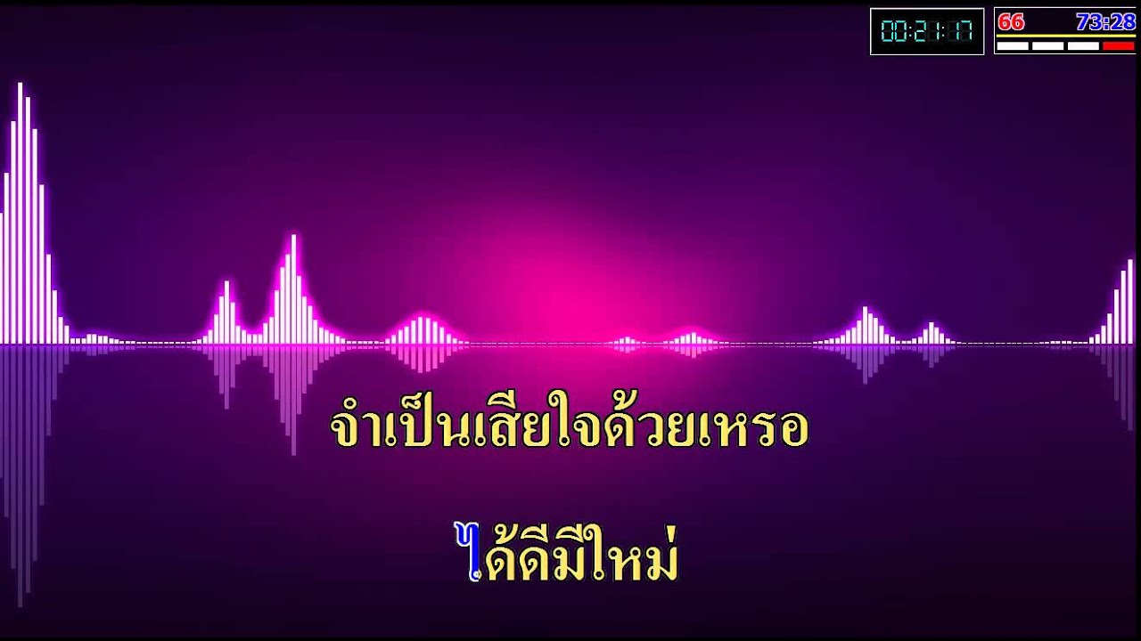 น้ำตาจระเข้ คัทลียา มารศรี MIDI THAI KARAOKE
